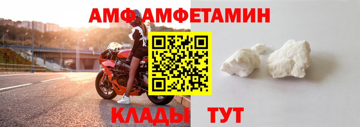 АМФ Premium Ступино