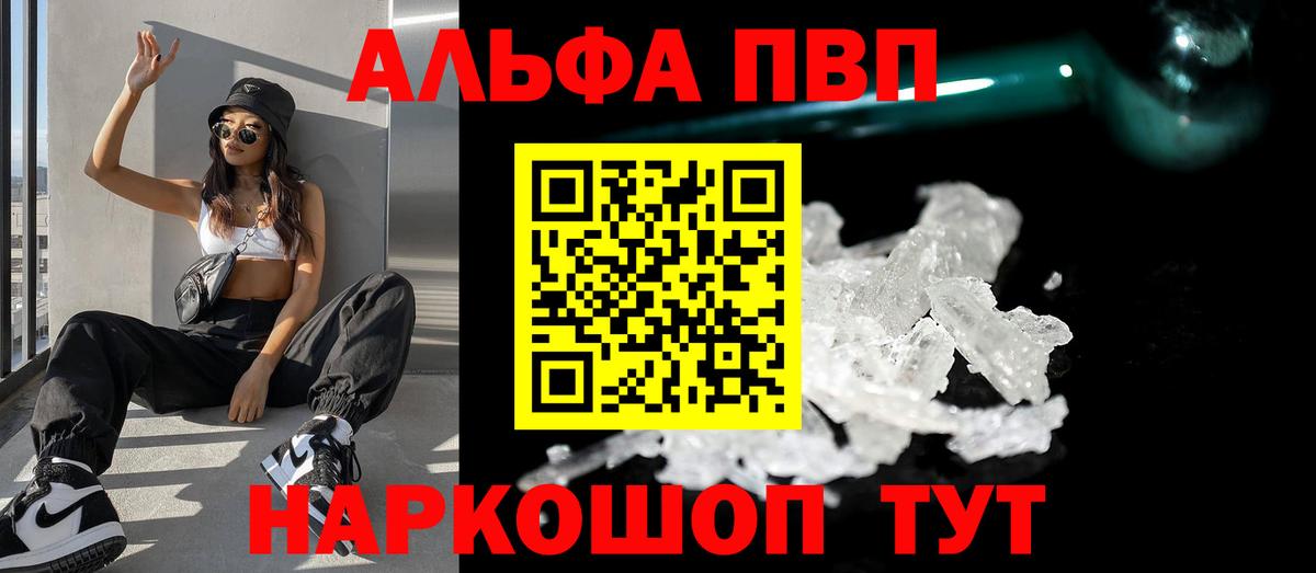 Alfa_PVP кристаллы Ступино