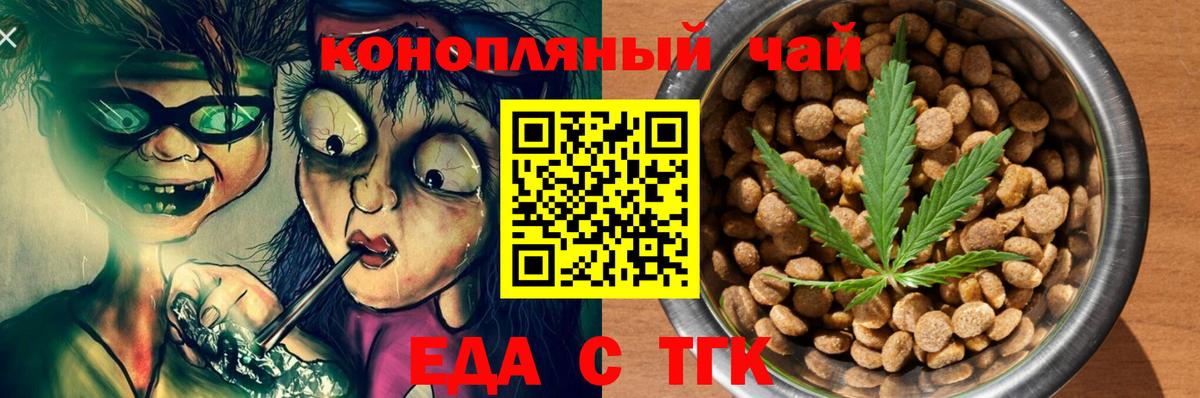 Canna-Cookies конопля  Вход с VPN  Ступино 