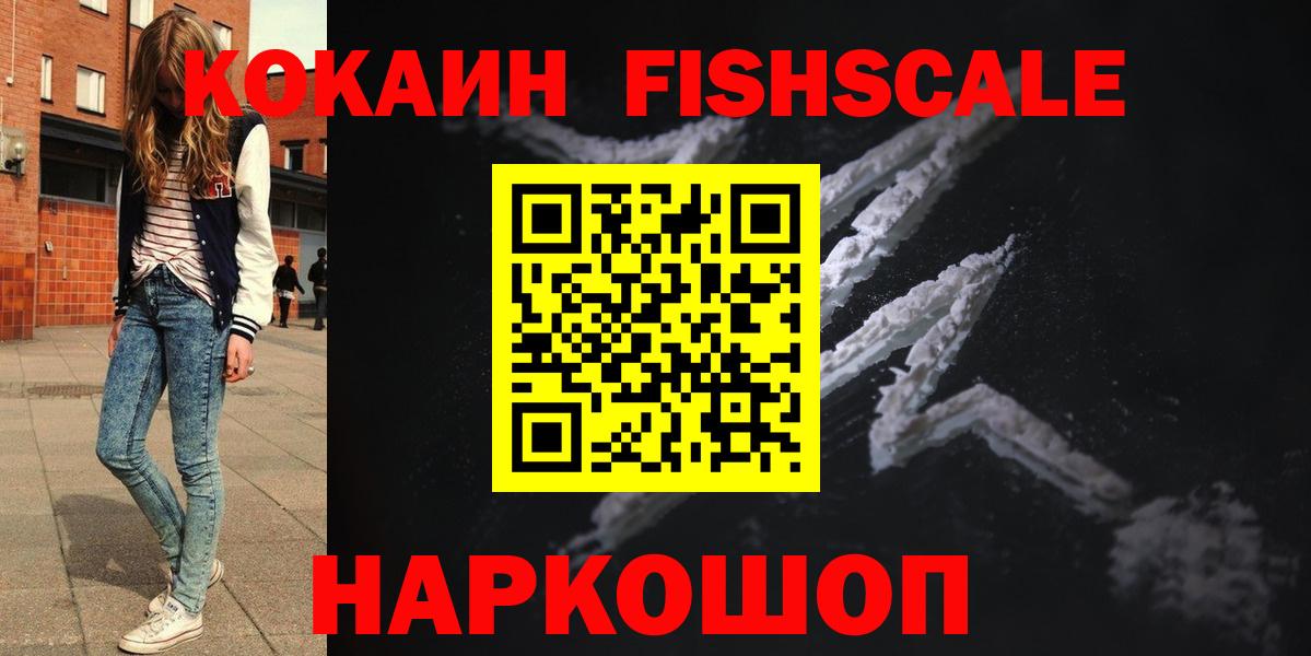Кокаин  Кокаин 98%  Вход с VPN  Ступино  КОКАИН Эквадор 
