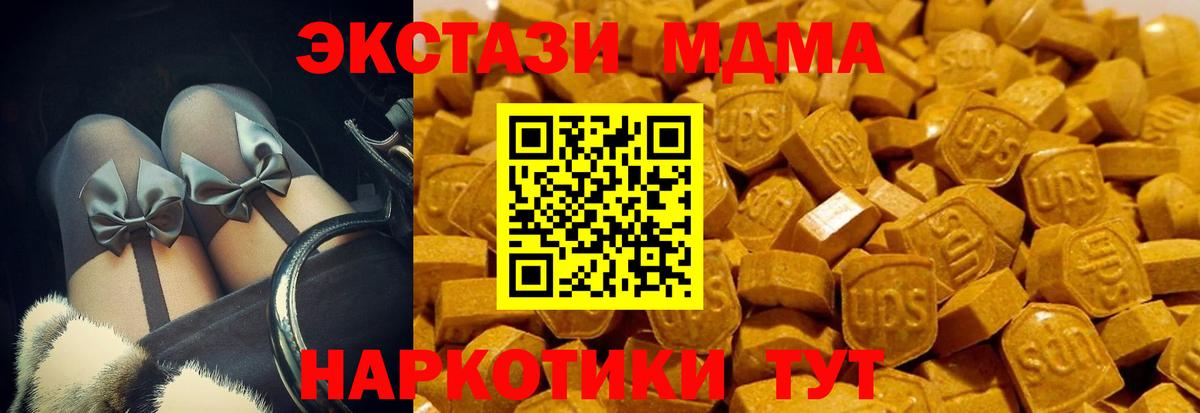 ЭКСТАЗИ круглые  Ecstasy  Ступино  Вход с VPN  Экстази 99% 