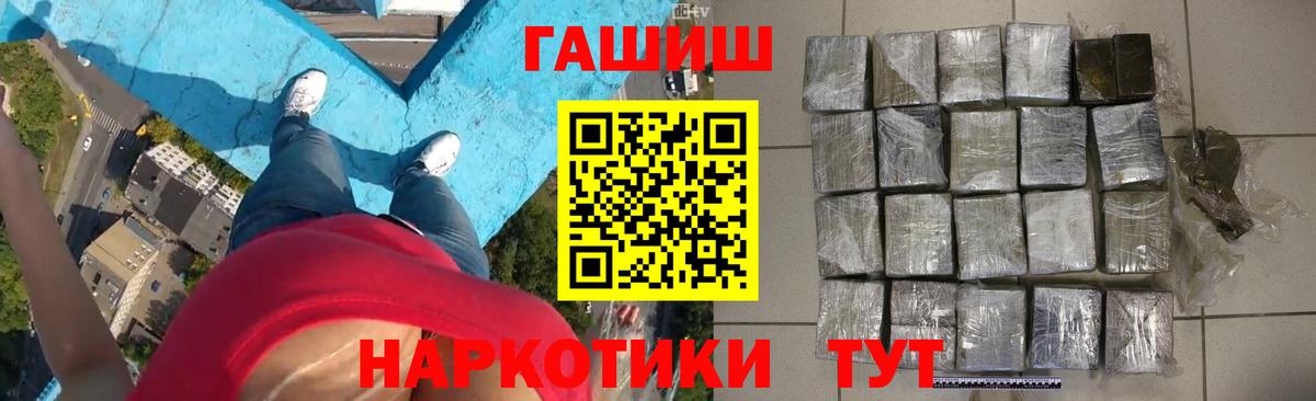 Гашиш убойный Ступино