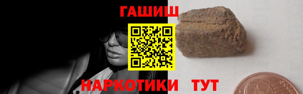 ГАШИШ hashish  Гашиш Premium  цена   Ступино  Вход с VPN 