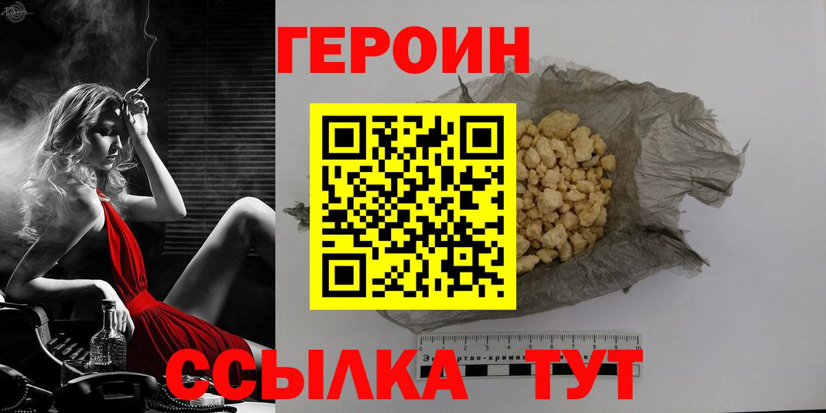 Ступино  ГЕРОИН Heroin  ГЕРОИН  Вход с VPN 