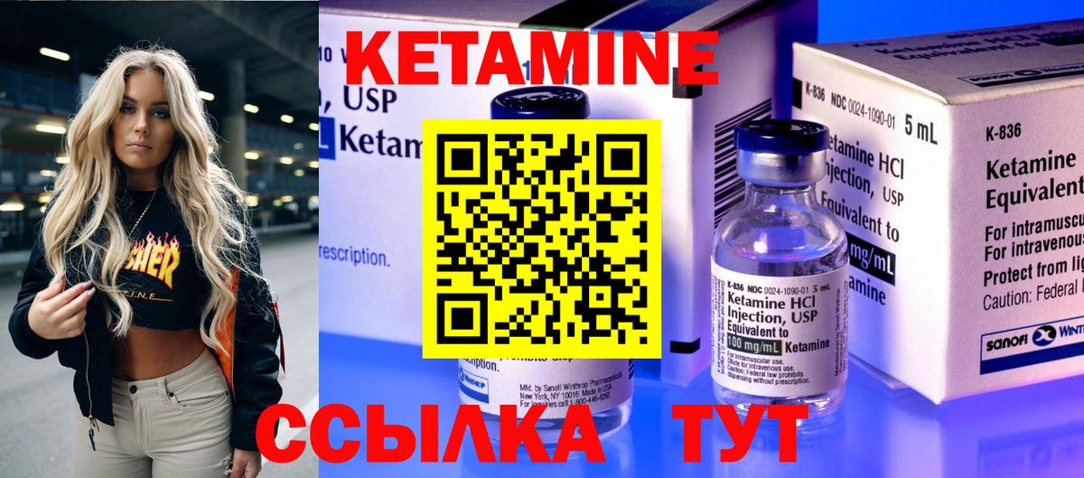 Кетамин ketamine  Вход с VPN  Ступино  Кетамин VHQ 