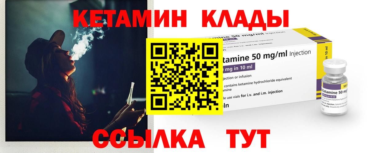 Кетамин ketamine Ступино
