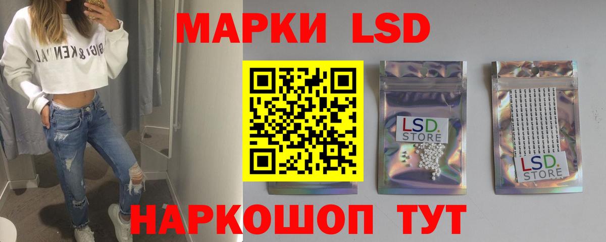 Лсд 25 экстази ecstasy  Вход с VPN  Ступино 