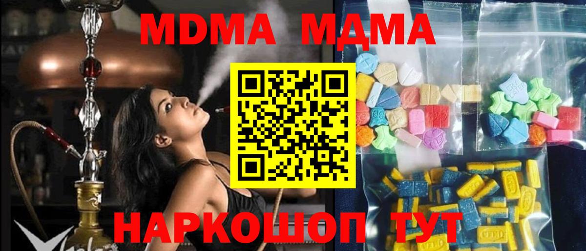 MDMA кристаллы  MDMA  Вход с VPN  Ступино  MDMA VHQ 