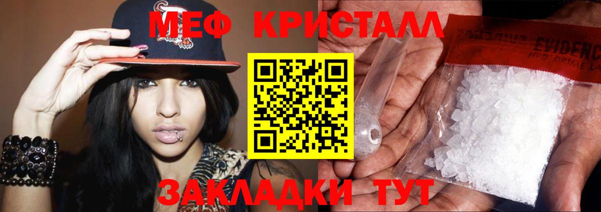 МЕФ мука  МЕФ  Вход с VPN  Мефедрон  Ступино  Мефедрон мяу мяу 