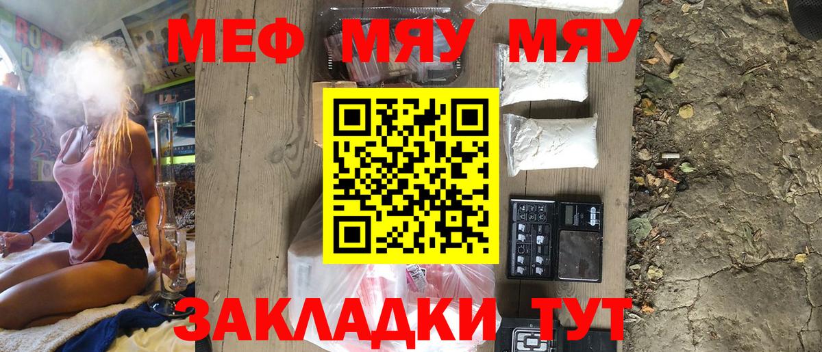 МЕФ мука Ступино