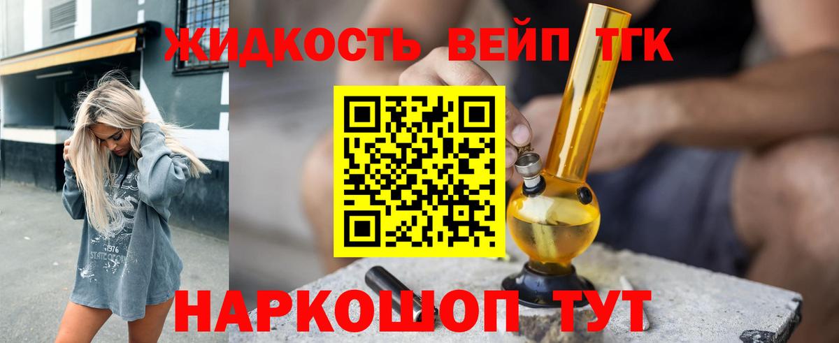 Ступино  ТГК вейп с тгк  Вход с VPN 